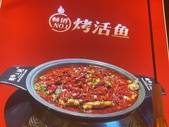 -蜀香三绝·牛蛙·烤鱼·天府炒鸡(安丘泰华店)