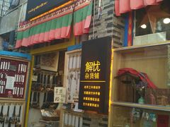 门面-冷峰马家鸡蛋牛奶醪糟(八朗学五巷店)