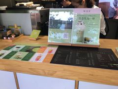 -御抹茶