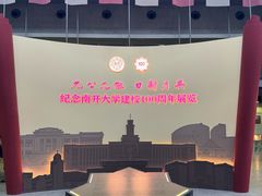 -南开大学(津南校区)