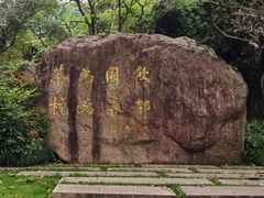 -中国茶叶博物馆(双峰馆区)