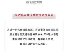 -张之洞与武汉博物馆