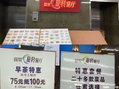 -国贸旋转餐厅(国贸广场店)