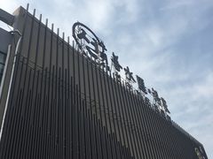 -善水汇汤泉洗浴