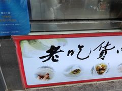 -张果佬年糕卷(科巷店)