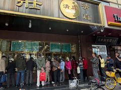 -来顺成饭庄