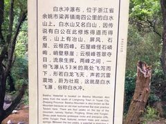 -白水冲瀑布