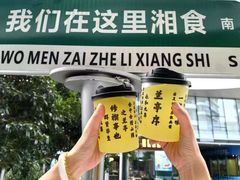 -福巷湘食小馆·猛火现炒(上海首店)
