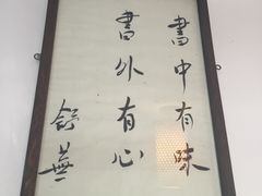 -三味书屋(复兴门内大街店)
