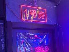 -剧狐剧本杀(徐汇1号店)