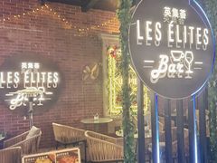 -LES ELITES 英集荟(南京西路店)