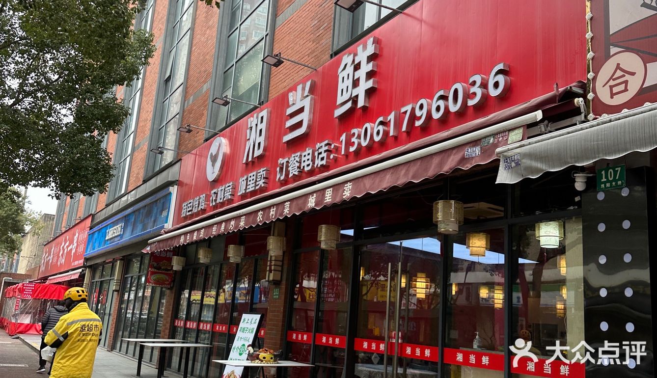 杨浦区特色烧鸡公