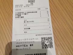 账单-喜茶(佛山南海万科广场店)