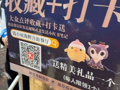 -钱小奴海鲜自助黑金店(杭州滨江龙湖店)