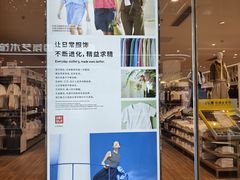 -优衣库(石家庄裕华万达广场店)