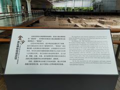 -金沙遗址博物馆