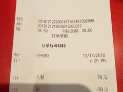账单-汉堡王(徐汇绿地缤纷店)