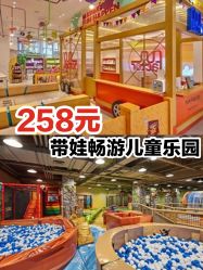 -玩元素·家庭游乐成长中心(香格里拉店)