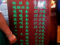 -蒋家肠旺面馆老店(合群路店)