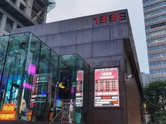门面-MOSSO德国餐厅·音乐酒吧(环宇荟店)
