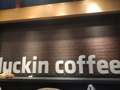 -瑞幸咖啡(北工大理科楼店)