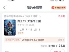 -博纳国际影城IMAX(中央大道店)