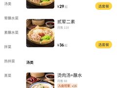 -竹笼蹄花蘸水菜