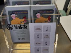 -古茗(风临路店)