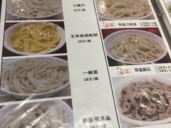 菜单-太原面食店(解放路店)