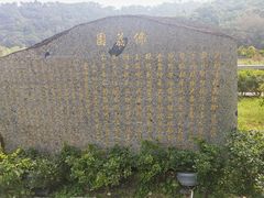 -国恩寺