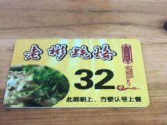 -老彬专工蚝烙糕粿