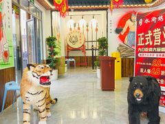 -杨家水浒烤肉(骆家庄店)