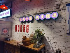 -粉灯牛腩牛杂煲·鸡煲(双井店)