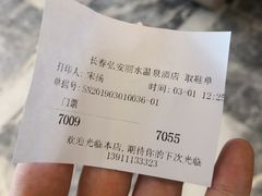 -弘安丽水温泉酒店