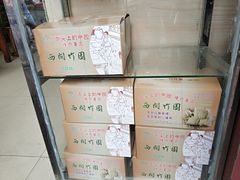 -竹园竹升面(西关总店)