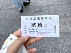 -南岳衡山风景名胜区-南岳大庙