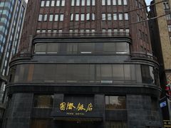 -上海国际饭店