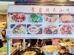 -金必轩(青岩店)