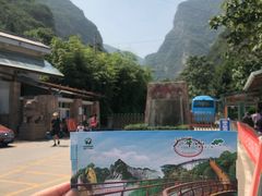-少华山国家森林公园