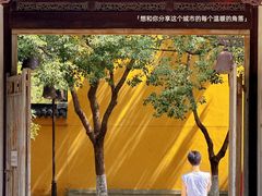 -重元寺香积厨素斋馆