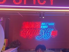 -钢管厂五区小郡肝串串香(奥克斯广场锦城万达店)