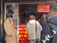 -皮市街大油火烧