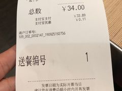 账单-大家乐(广州荔湾领展广场店)