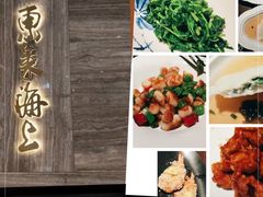 -东莱海上(长宁来福士店)