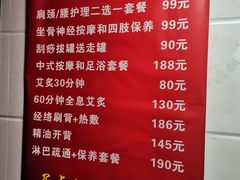 -沈师傅盲人按摩工作室(密三小区店)