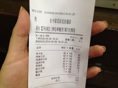 账单-长今家韩国料理(瑞景店)