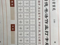 -群艺芳华明德翰墨