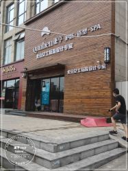 -谦亨·Hair·Salon