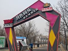 -新奥购物中心