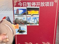 -芜湖方特东方神画